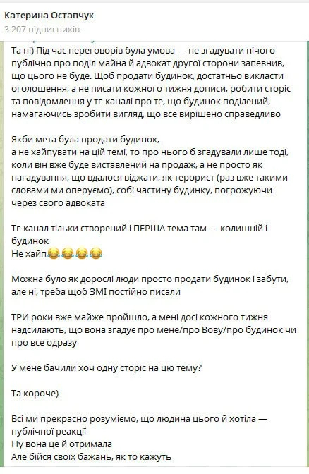Допис Катерини Полтавської