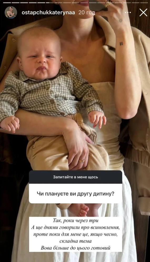 Катерина Остапчук з сином