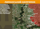 Показали свіжі карти бойових дій