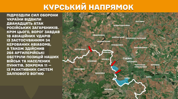 Опублікували карти бойових дій
