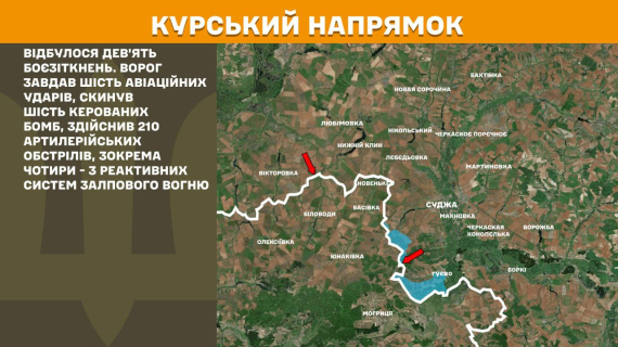 168 бойових зіткнень відбулось учора