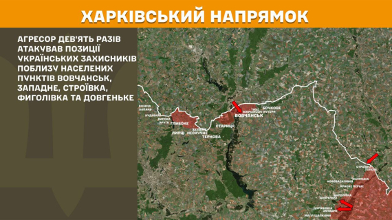 Враг продолжает давить на всех направлениях фронта - Генштаб показал карты боев