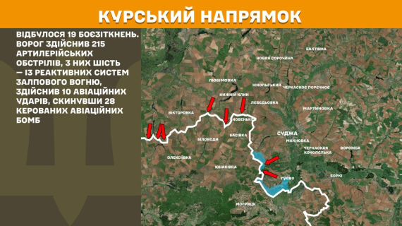 Генштаб повідомив де відбулися найзапекліші бої з ворогом: оноволено карти боїв