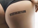 У новому кліпі «Попа як у Кім» Настя Каменських в будь-якому вбранні охоче демонструє свої сідниці. Фото: youtube