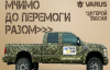 VARUS та ГеройCar передали ЗСУ 6 автомобілів, кошти на які зібрані благодійною кампанією  "Мчимо до перемоги разом"