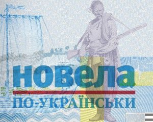 Українські дівчата божевільні! Колись я знався з однією москвичкою – то вона б ніколи не зважилася на таке! - фіналістка "Новели по-українськи"